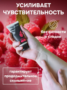 Съедобный лубрикант JUJU со вкусом малины 50ml 7449JU