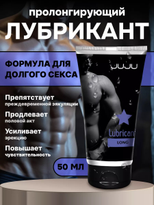 Пролонгирующий лубрикант JUJU Long 50ml 7067JU