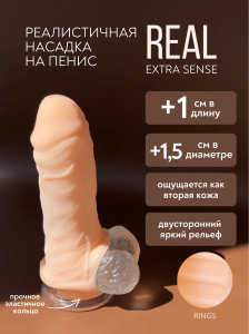 Фаллоудлинитель Real Extra Sense Rings 7015-01lola