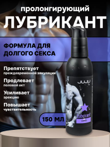 Пролонгирующий лубрикант JUJU Long 100ml 984JU