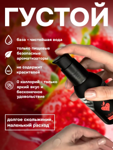 Съедобный лубрикант JUJU Клубничка 100ml 987JU