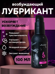 Возбуждающий лубрикант JUJU HOT+ 100ml 986JU