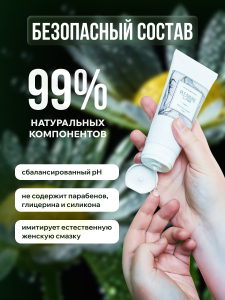 Натуральный Лубрикант Pleasure Lab Organic 100 мл 1180-01Lab