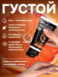 Съедобный лубрикант JUJU со вкусом грейпфрута 50ml 7470JU