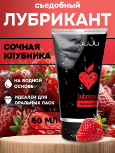 Съедобный лубрикант JUJU Клубничка 50ml 7098JU