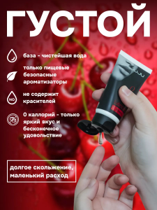 Съедобный лубрикант JUJU со вкусом вишни 50ml 7463JU