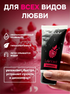 Съедобный лубрикант JUJU со вкусом малины 50ml 7449JU