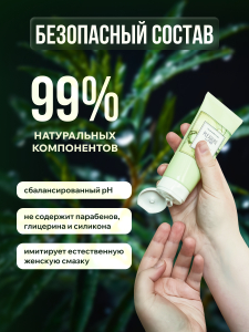 Натуральный Лубрикант Pleasure Lab Organic Rosemary 100 мл 1181-01Lab