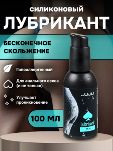 Силиконовый лубрикант JUJU Anal 100ml 985JU