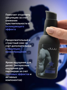 Пролонгирующий лубрикант JUJU Long 100ml 984JU