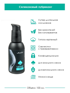 Силиконовый лубрикант JUJU Anal 100ml 985JU