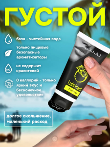 Съедобный лубрикант JUJU со вкусом кокоса 50ml 7487JU