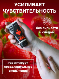 Съедобный лубрикант JUJU Клубничка 50ml 7098JU