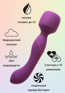 Нагревающийся Вонд Heating Wand Purple 1018-03lola