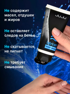 Лубрикант JUJU Увлажняющий 50ml 7050JU