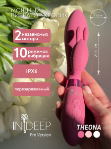 Перезаряжаемый вибратор Indeep PRO Theona White 7707-01indeep