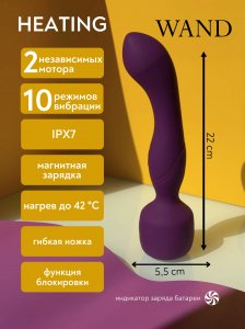 Нагревающийся Вонд Heating Wand Purple 1018-03lola