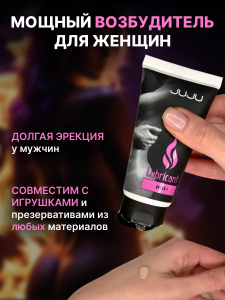 Возбуждающий лубрикант JUJU HOT+ 50ml 7081JU