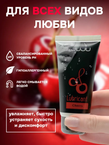 Съедобный лубрикант JUJU со вкусом вишни 50ml 7463JU