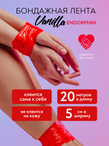 Бондажная лента Vanilla Endorphin Red 1169-01lola