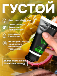 Съедобный лубрикант JUJU со вкусом тропический фруктов 50ml 7456JU