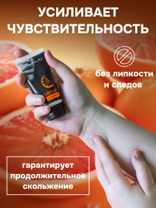 Съедобный лубрикант JUJU со вкусом грейпфрута 50ml 7470JU