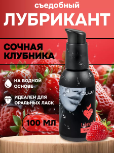 Съедобный лубрикант JUJU Клубничка 100ml 987JU