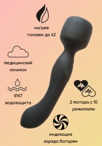 Нагревающийся Вонд Heating Wand Black 1018-01lola