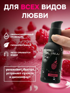 Съедобный лубрикант JUJU со вкусом малины 100ml 989JU