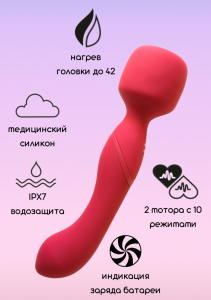 Нагревающийся Вонд Heating Wand Red 1018-02lola