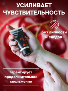 Съедобный лубрикант JUJU со вкусом вишни 50ml 7463JU