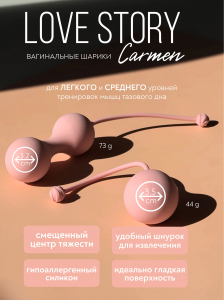 Набор вагинальных шариков Love Story Carmen Tea Rose 3011-01lola