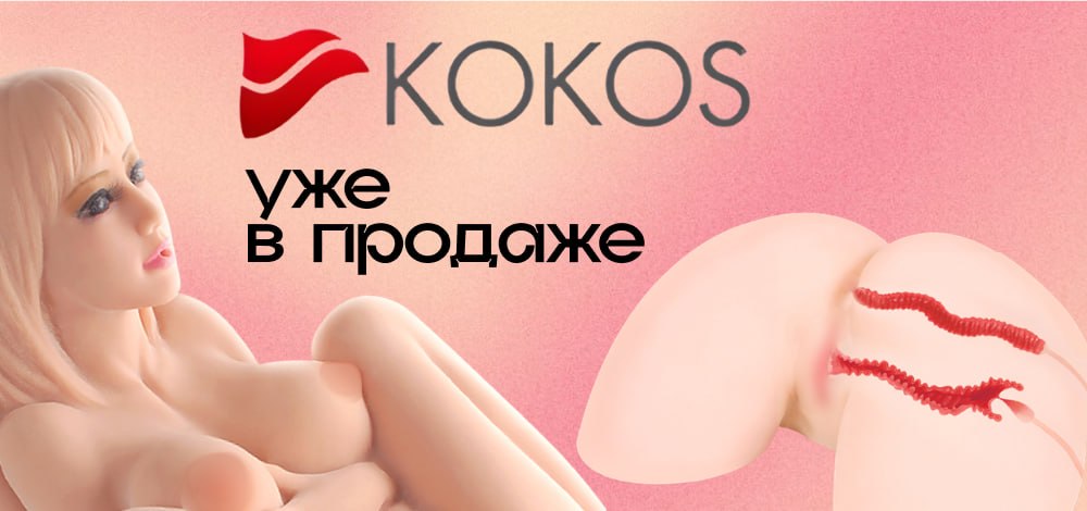 kokos